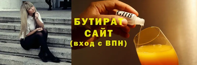 что такое наркотик  Уржум  Бутират GHB 