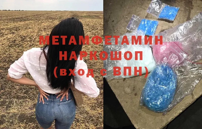 купить   Уржум  Метамфетамин мет 